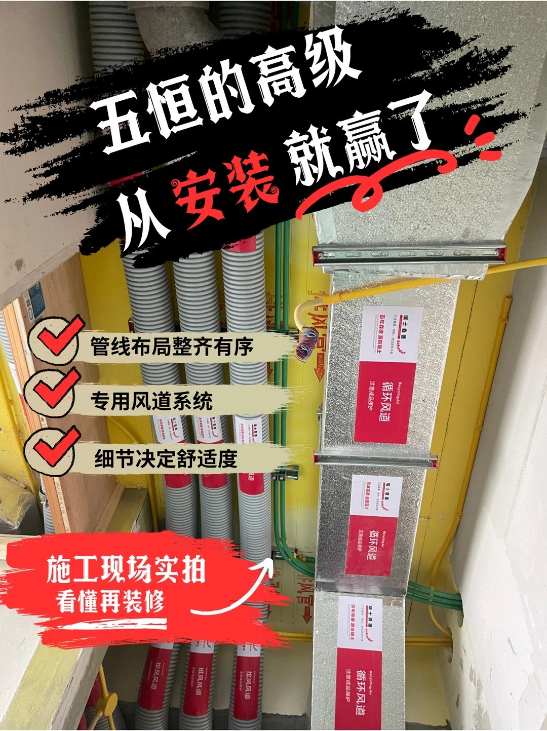 海口五恒的，从安装就赢了