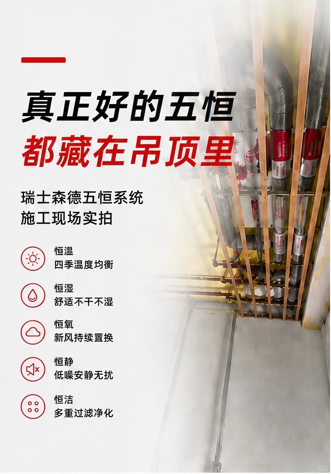 海口别墅装五恒，三分靠设备，七分靠安装