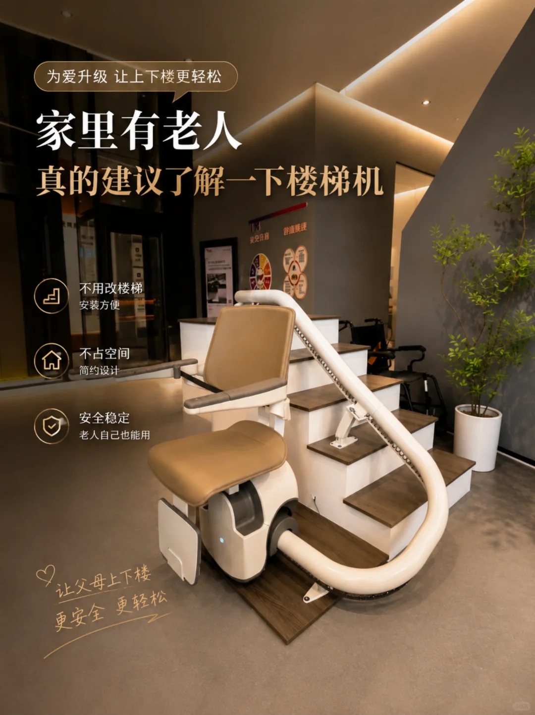 海口原来，父母变老，是从扶着墙上下楼开始的。