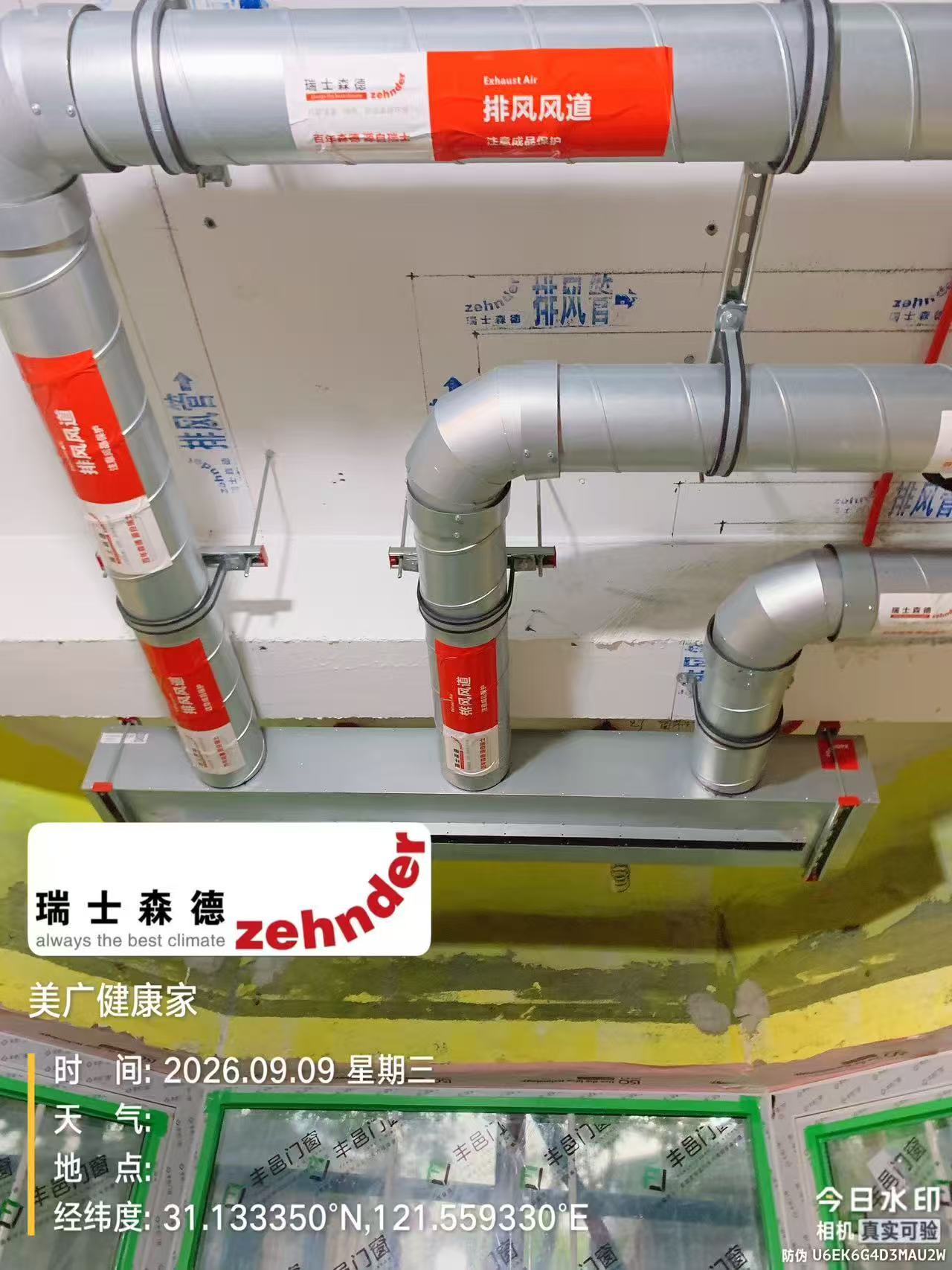 海口上海绿宝园五恒系统施工进度：分风箱与送风管安装
